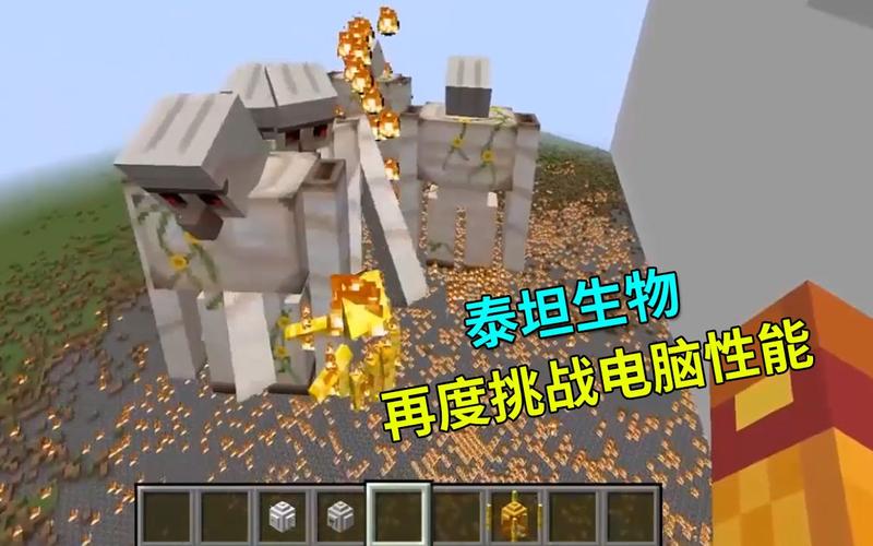 我的世界怎么做泰坦[图1]