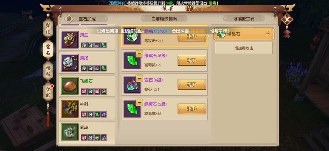 天龙唐门心法怎么加