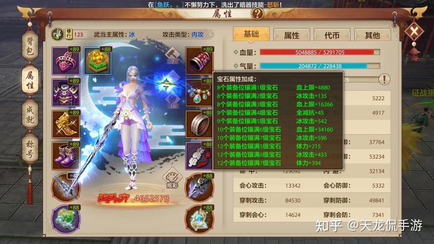 天龙唐门心法怎么加[图2]