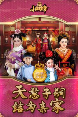 小宝当皇帝[图1]