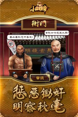 小宝当皇帝[图2]