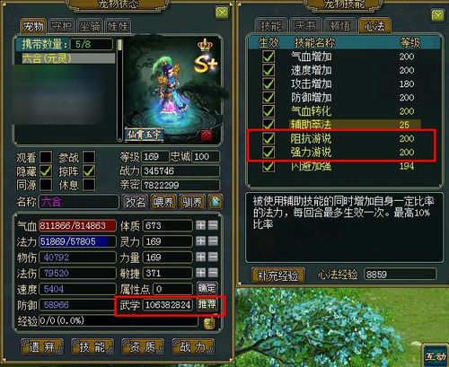 问道宝宝心法怎么获得