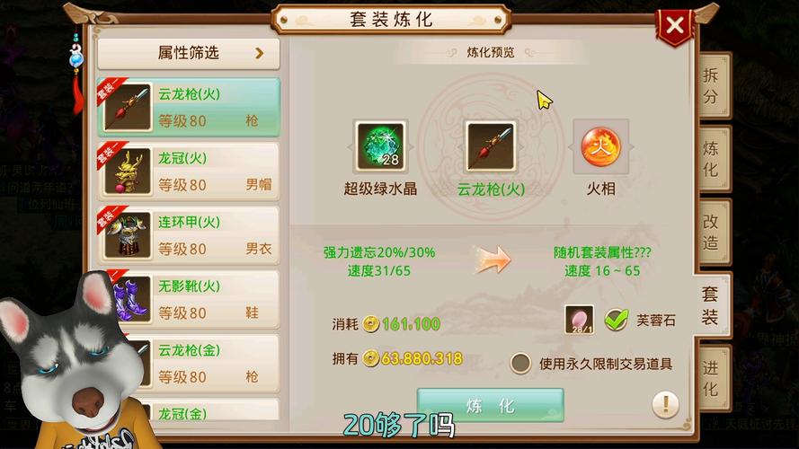问道宝宝心法怎么获得[图1]