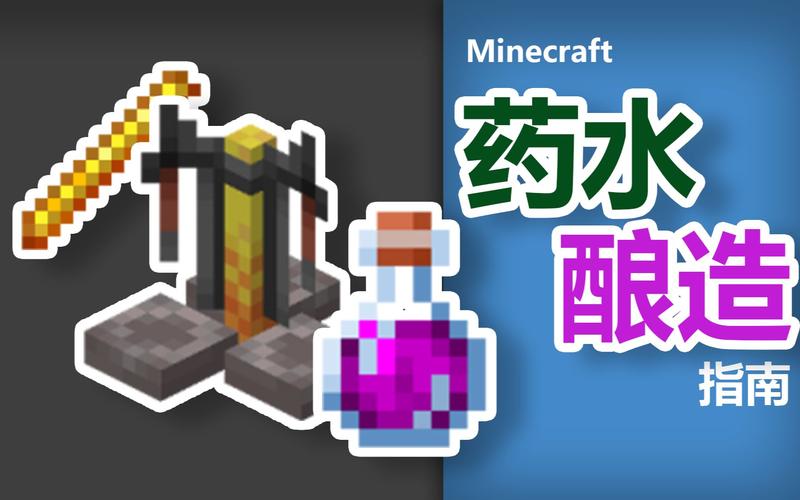 我的世界水下呼吸药水怎么做[图1]