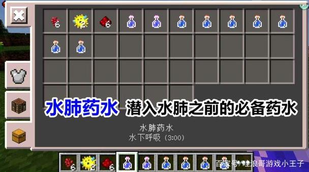 我的世界水下呼吸药水怎么做[图2]