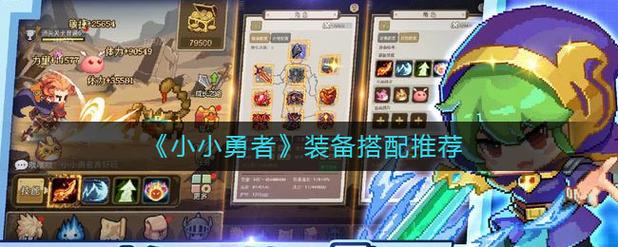 勇者装备怎么分期