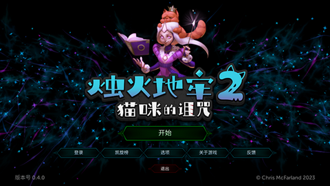烛火地牢2截图3