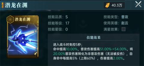 群星纪元极致普攻队玩法及技能搭配[图2]