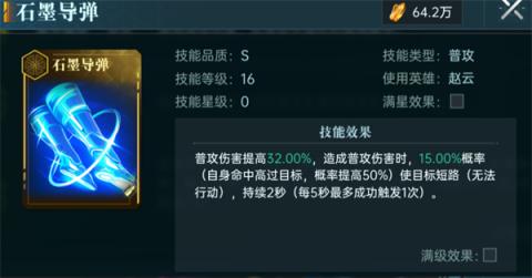 群星纪元极致普攻队玩法及技能搭配[图4]