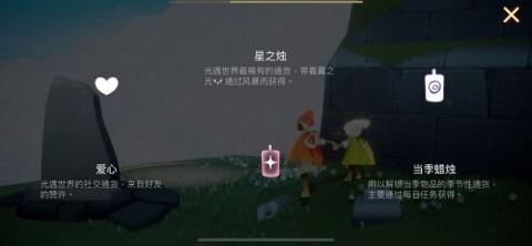 光遇极速版[图15]