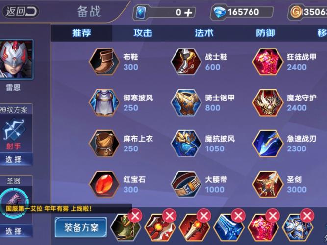 lol如何装备怪兽