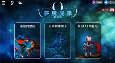 梦境旋律手机版[图1]
