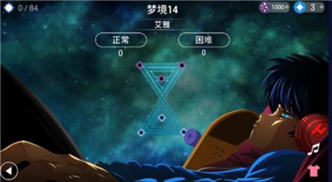 梦境旋律手机版[图2]