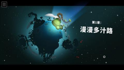 粘粘世界2[图1]
