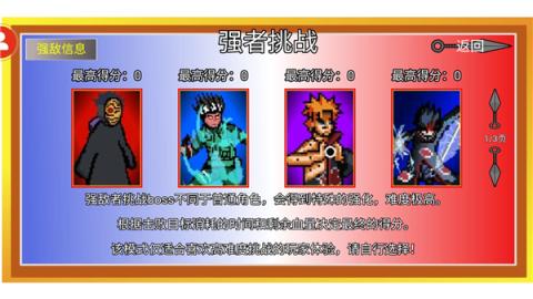 像素火影仙自九鸣版[图1]