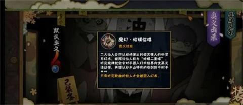 像素火影仙自九鸣版[图3]