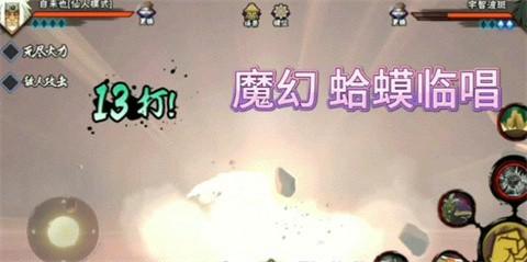 像素火影仙自九鸣版[图5]