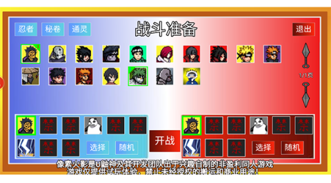 像素火影仙自九鸣版[图8]