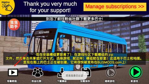 宇通客车模拟器2025中文版[图4]