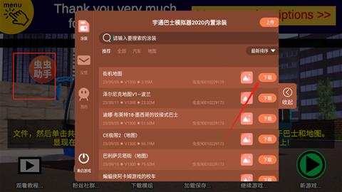 宇通客车模拟器2025中文版[图6]