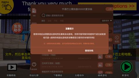 宇通客车模拟器2025中文版[图7]