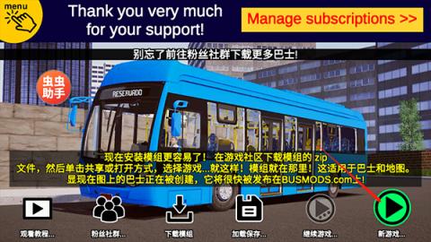 宇通客车模拟器2025中文版[图8]