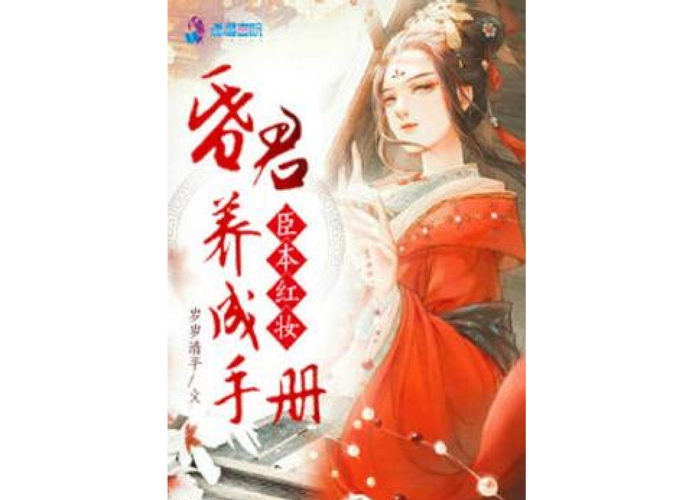 侠客养成手册怎么练心法