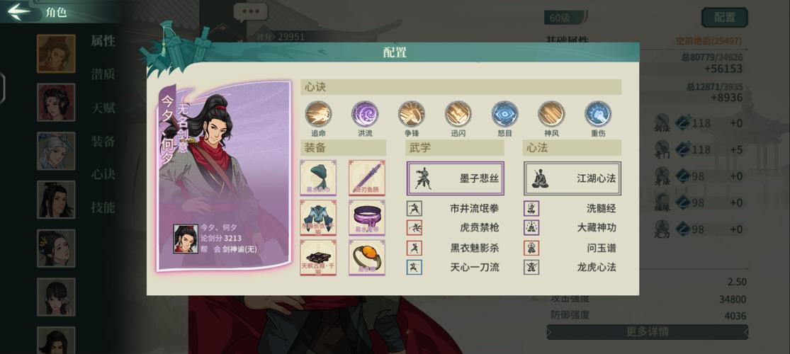 汉家江湖怎么得心法