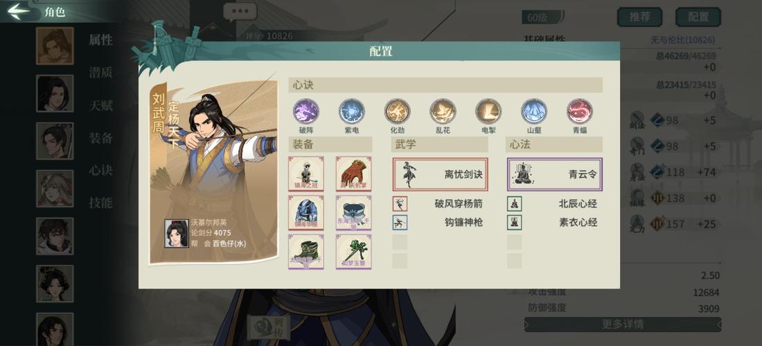 汉家江湖怎么得心法[图1]