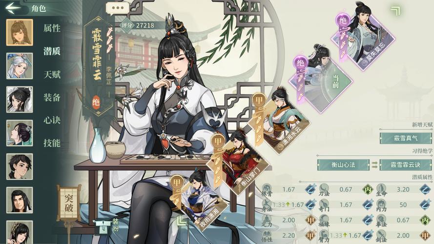 汉家江湖怎么得心法[图2]