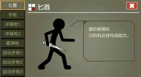 火柴人传说官方版[图2]
