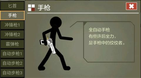 火柴人传说官方版[图3]