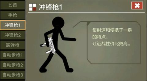 火柴人传说官方版[图4]