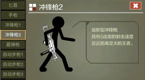 火柴人传说官方版[图5]