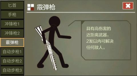 火柴人传说官方版[图6]
