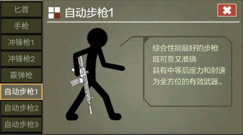 火柴人传说官方版[图7]