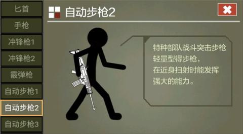火柴人传说官方版[图8]