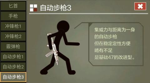 火柴人传说官方版[图9]