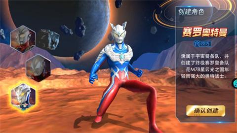 奥特曼热血英雄官方版[图2]