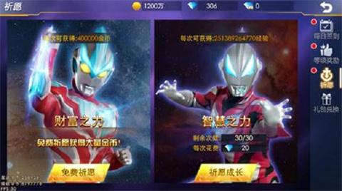 奥特曼热血英雄官方版[图3]