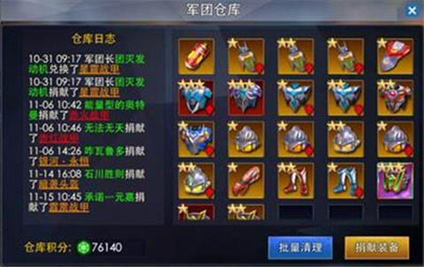 奥特曼热血英雄官方版[图7]