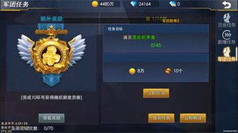 奥特曼热血英雄官方版[图9]