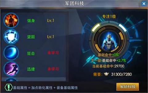 奥特曼热血英雄官方版[图10]