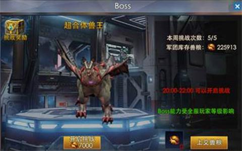 奥特曼热血英雄官方版[图11]