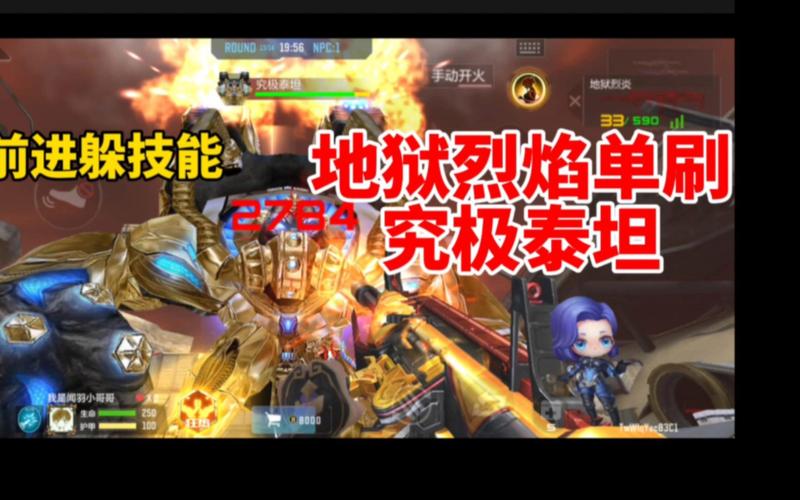 烈焰泰坦怎么玩[图2]