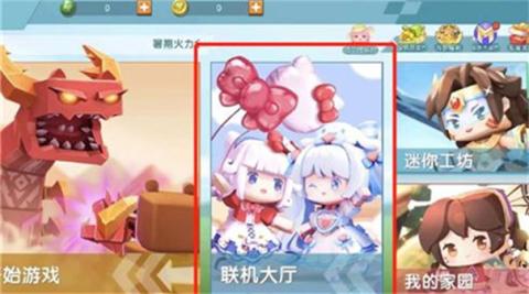 迷你世界0.44.2版本可联机[图1]