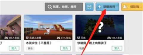 迷你世界0.44.2版本可联机[图2]