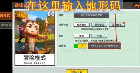 迷你世界0.44.2版本可联机[图6]