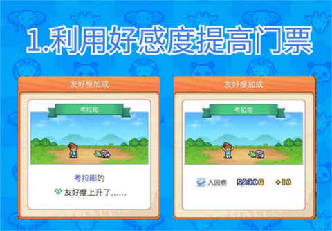探险顽皮动物园物语[图1]