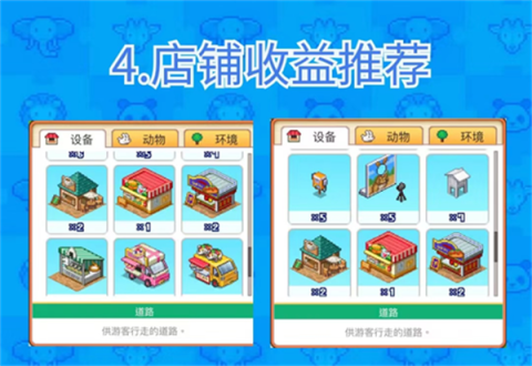探险顽皮动物园物语[图8]